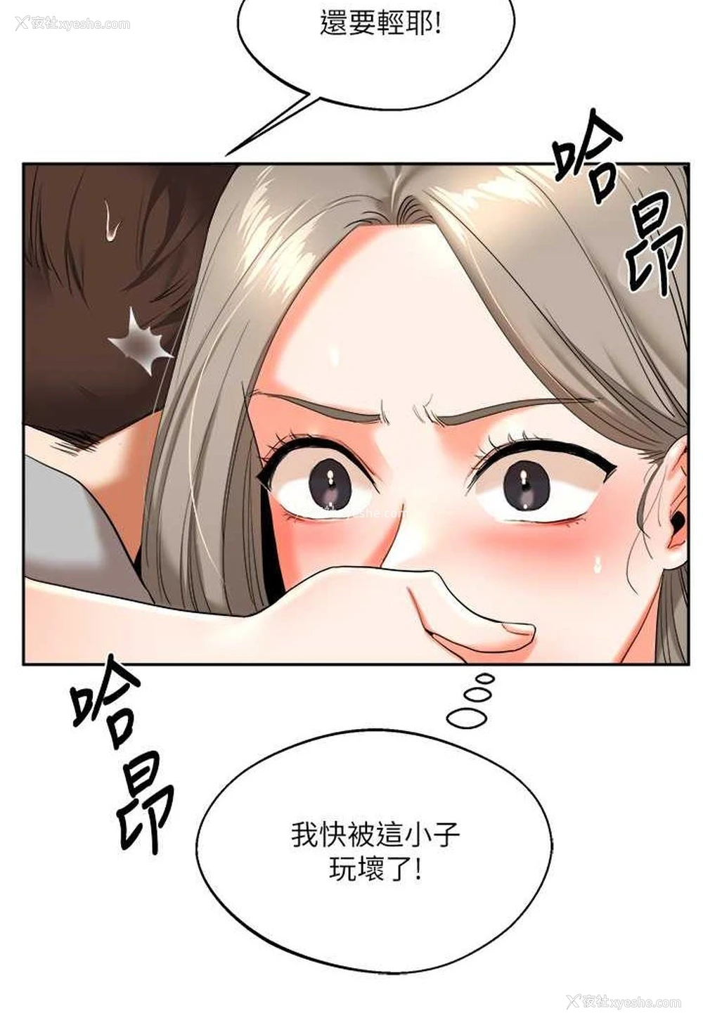 122P - 玩转学姐
