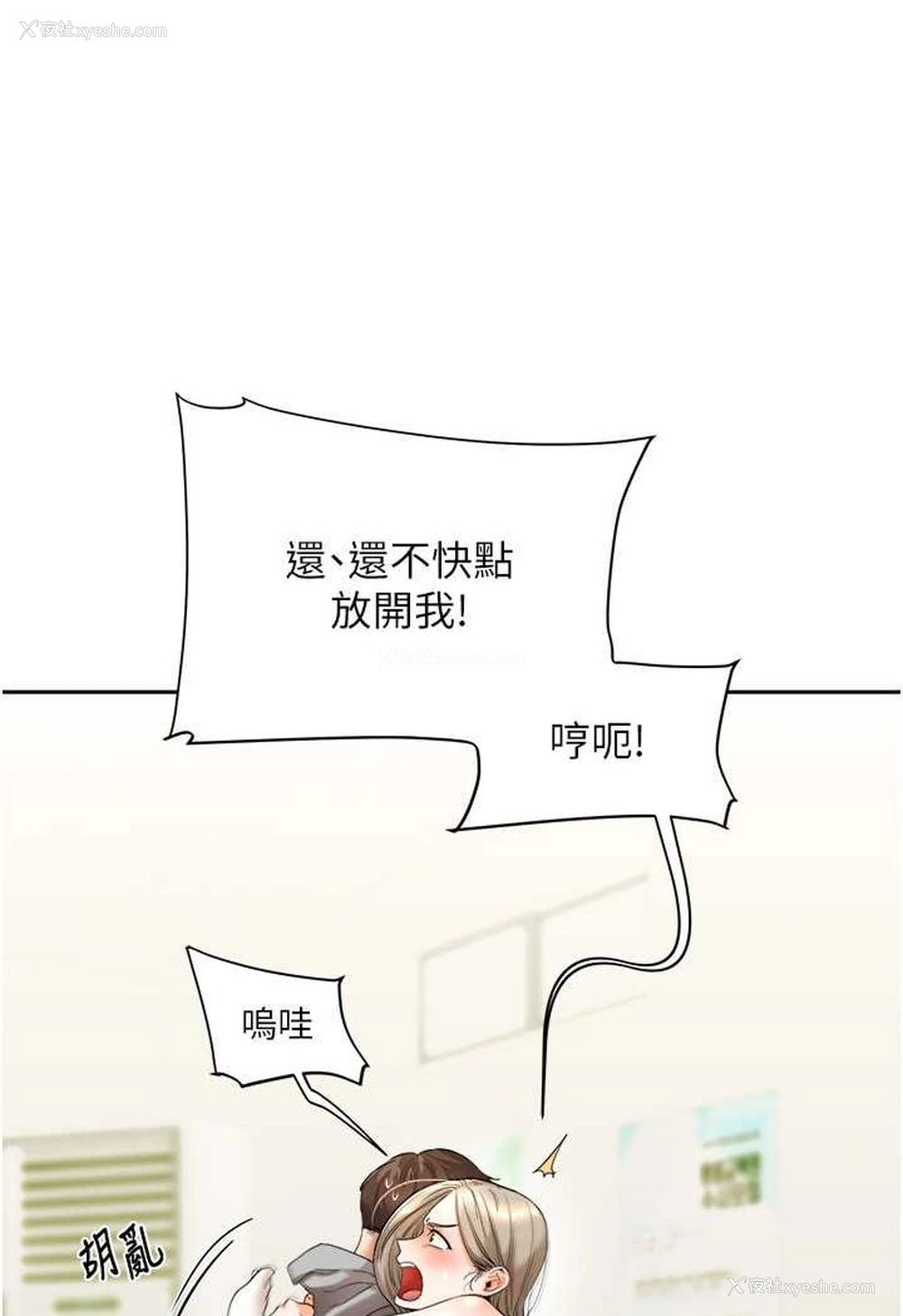 123P - 玩转学姐