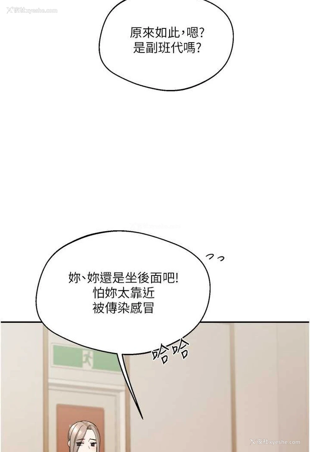 12P - 玩转学姐