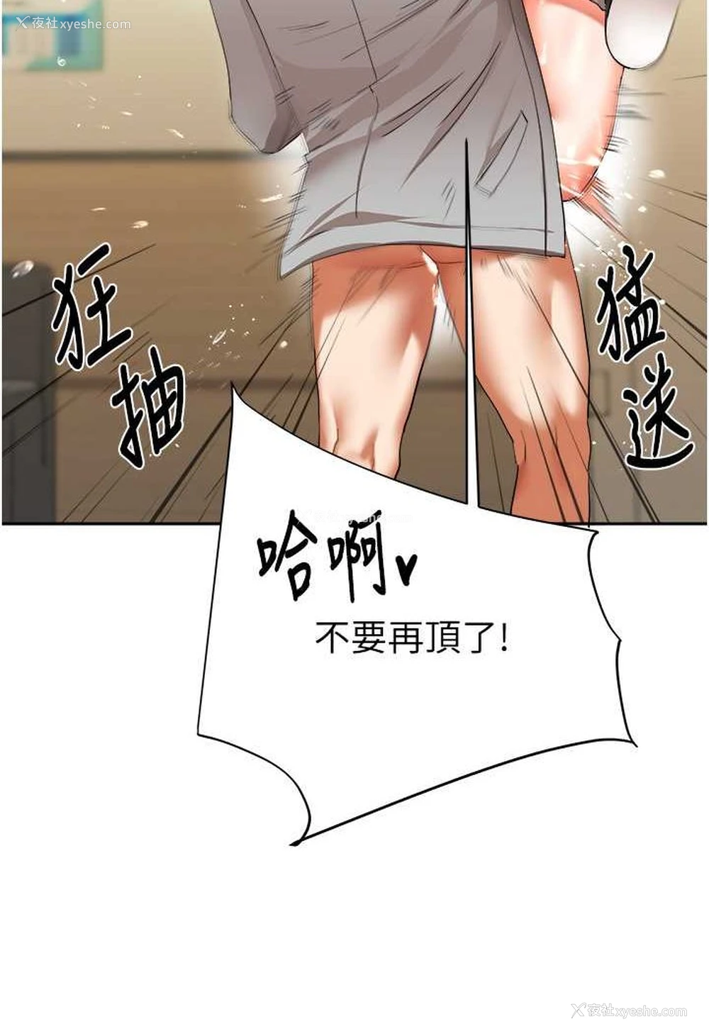 130P - 玩转学姐