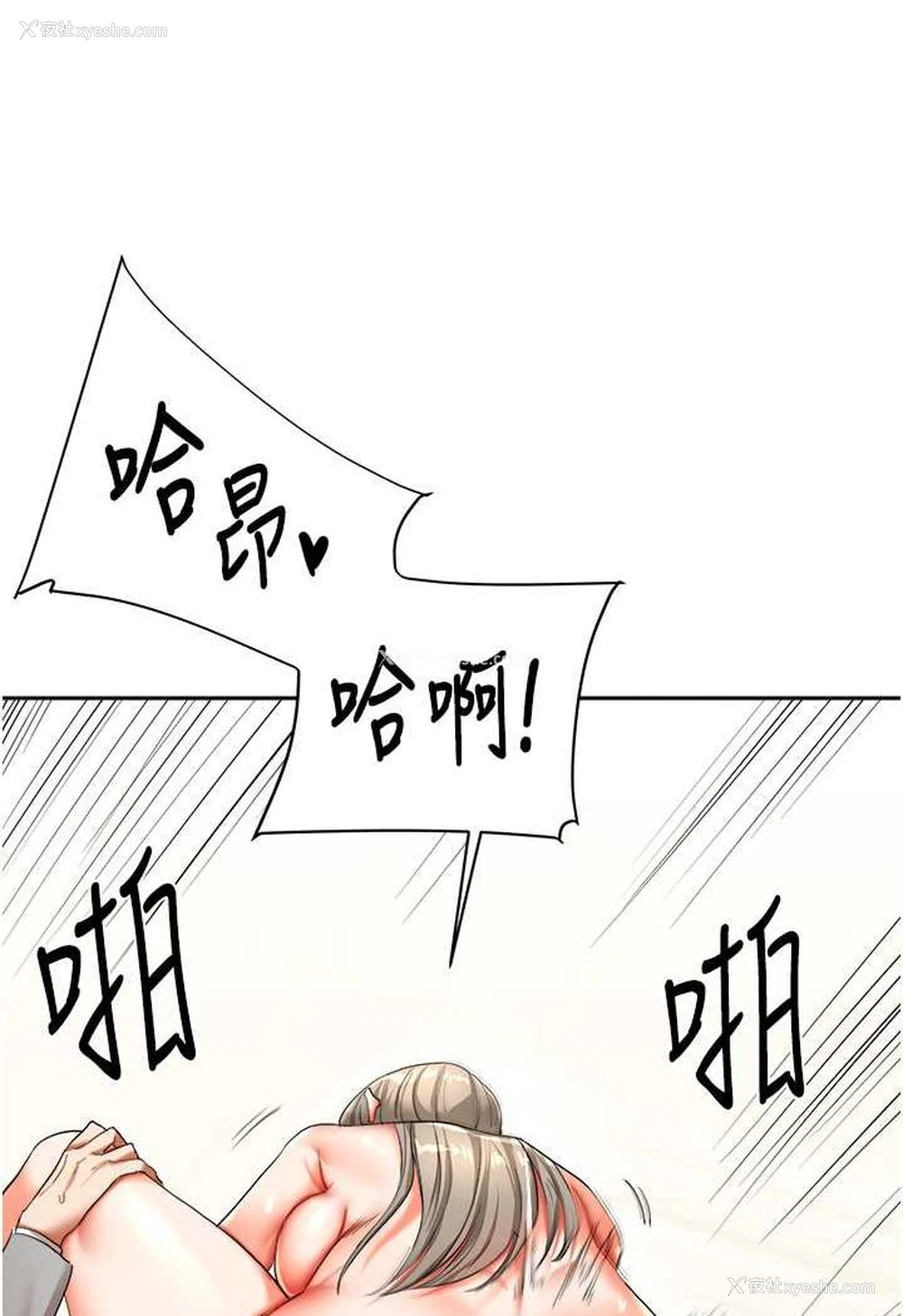 131P - 玩转学姐