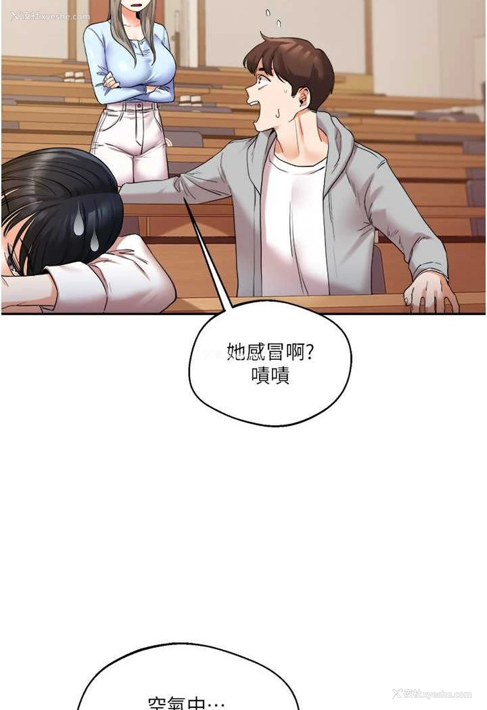 13P - 玩转学姐