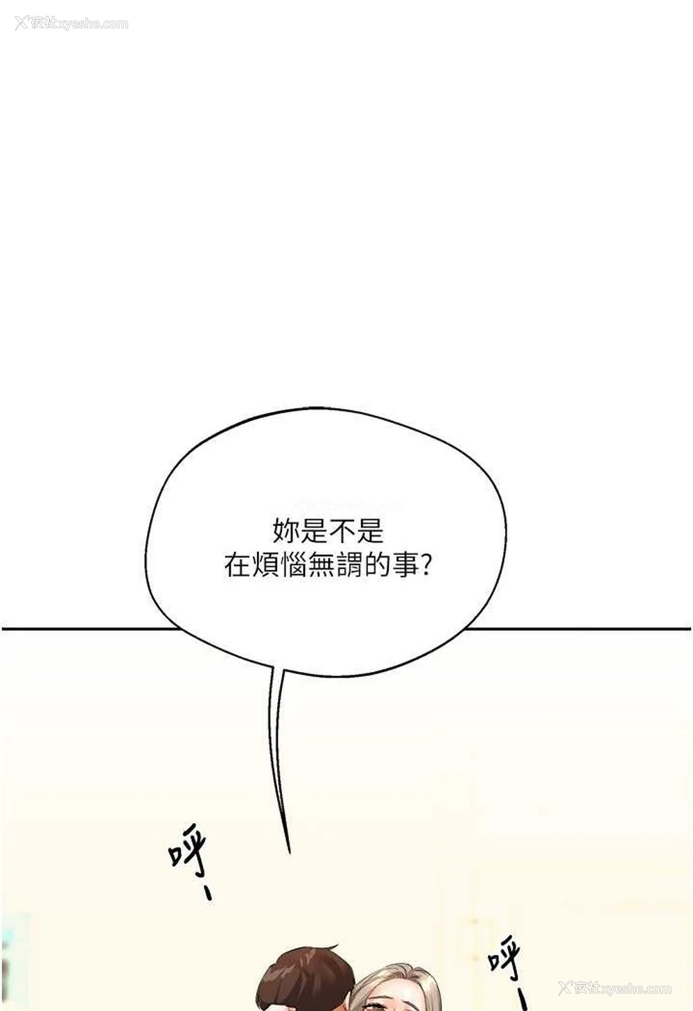 136P - 玩转学姐