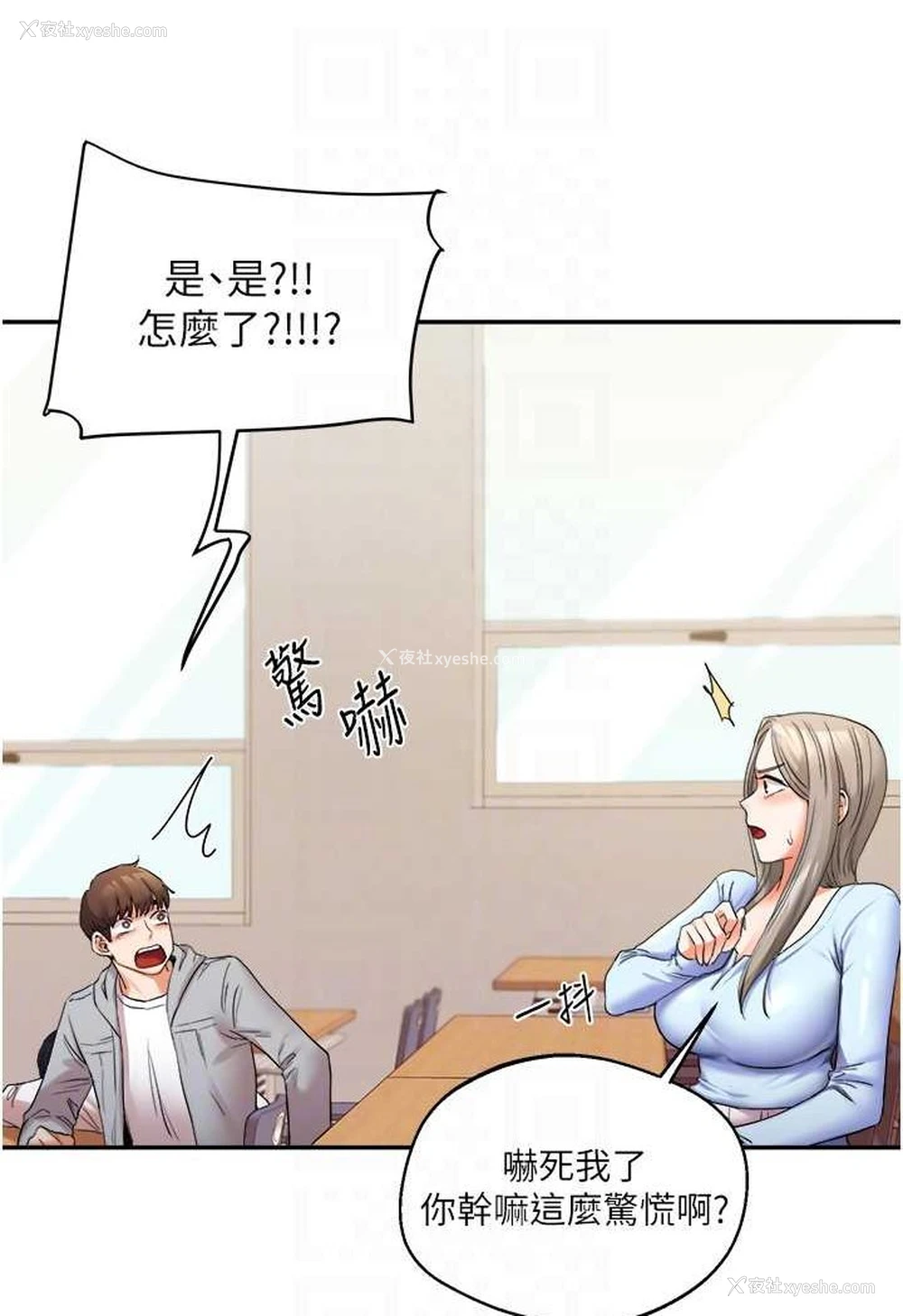 15P - 玩转学姐