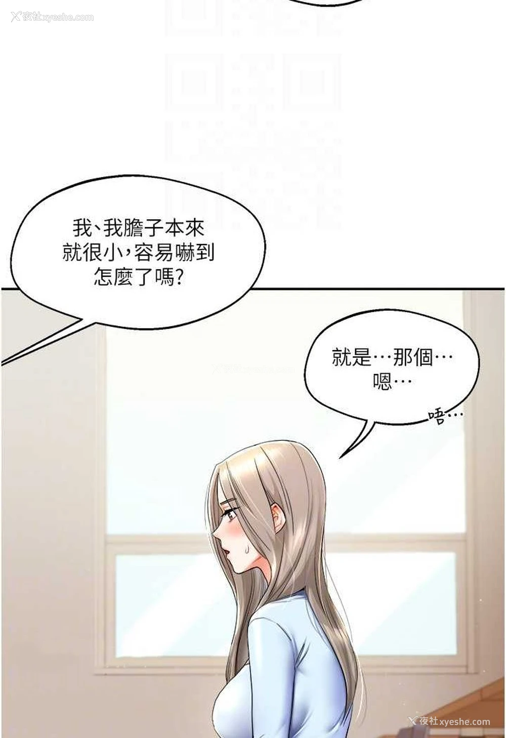 16P - 玩转学姐