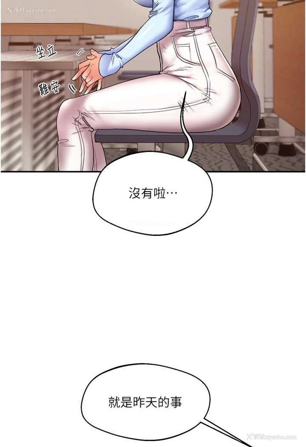 17P - 玩转学姐