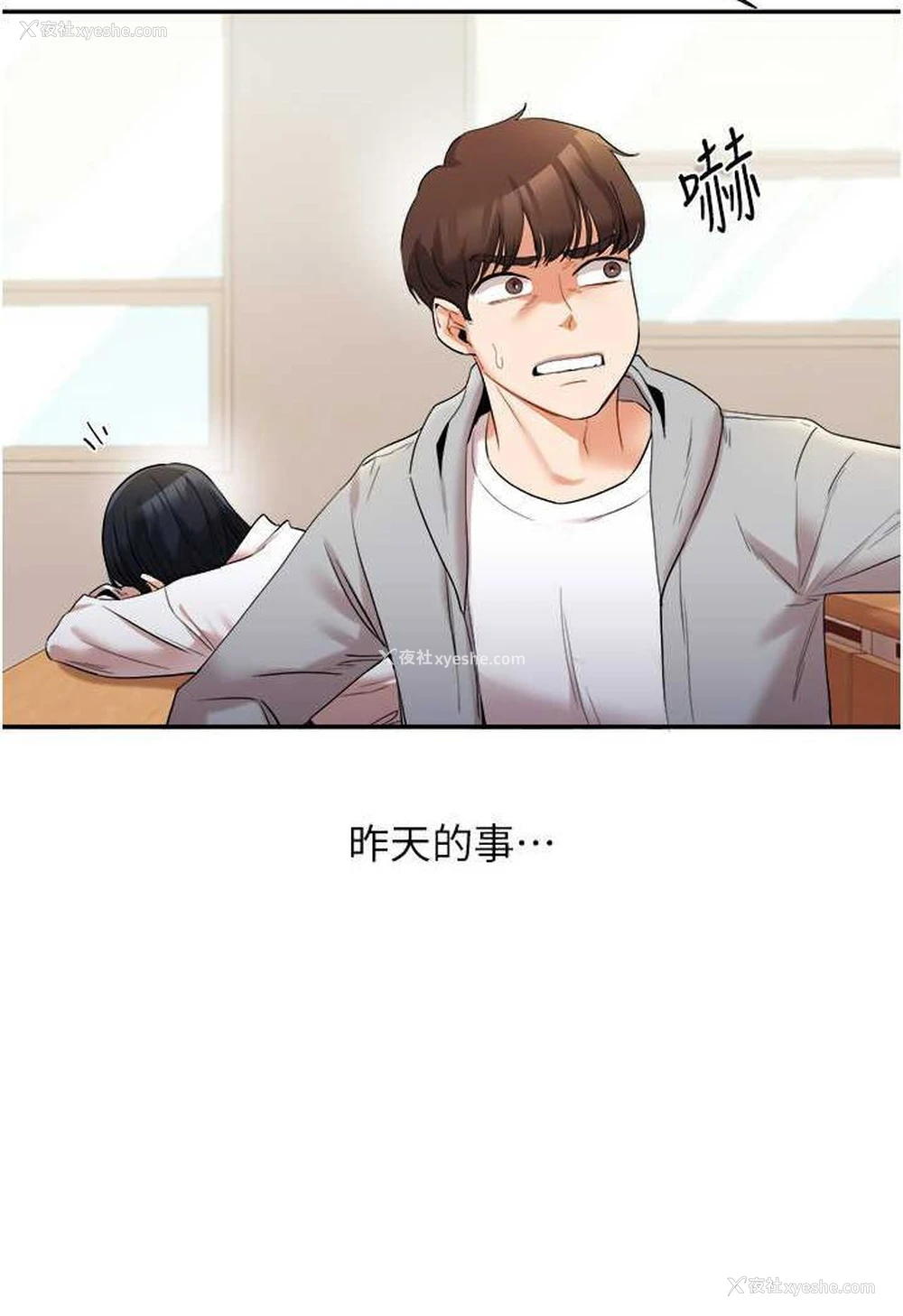 18P - 玩转学姐