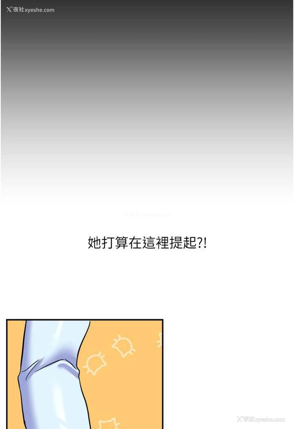 21P - 玩转学姐