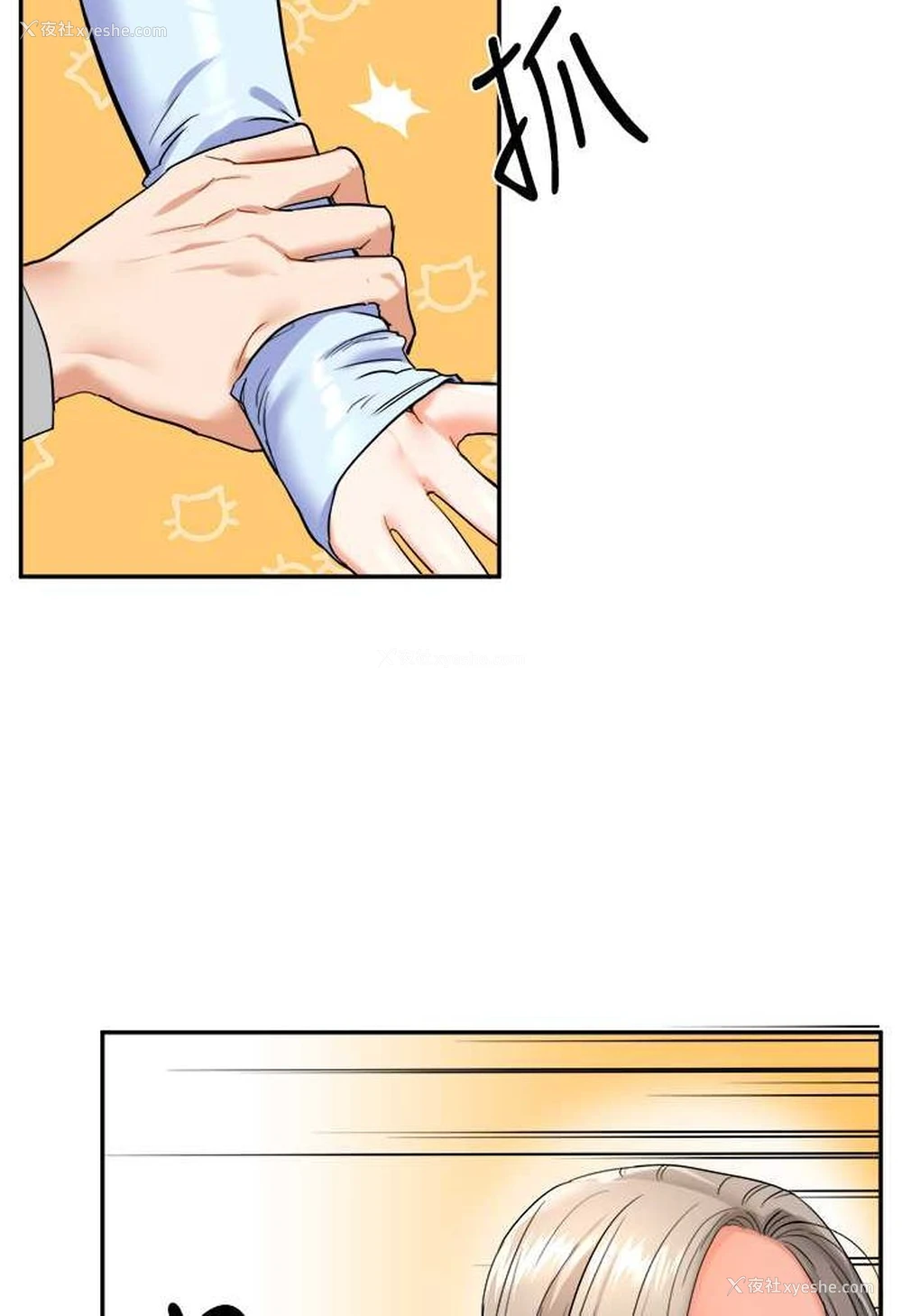 22P - 玩转学姐