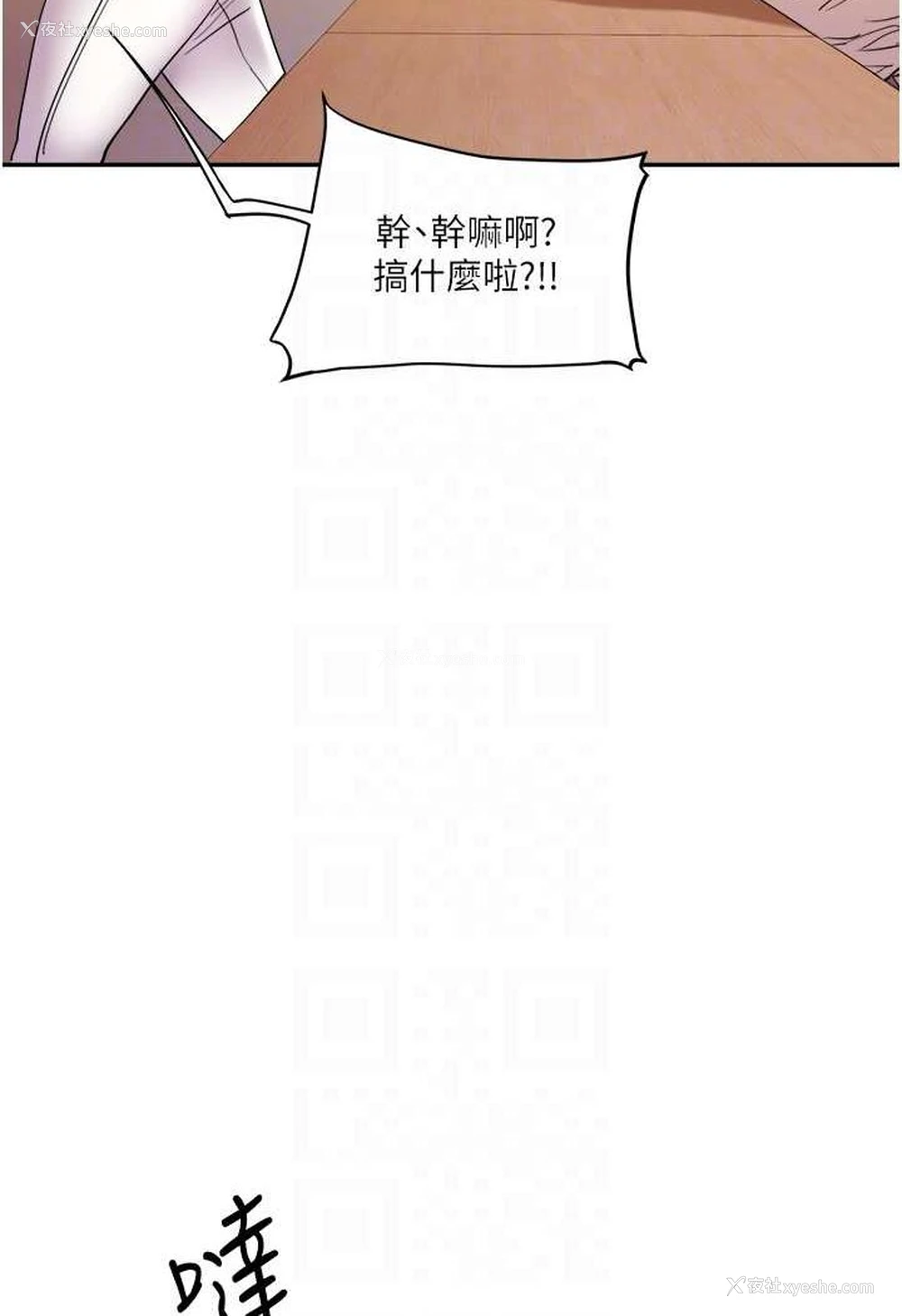 25P - 玩转学姐