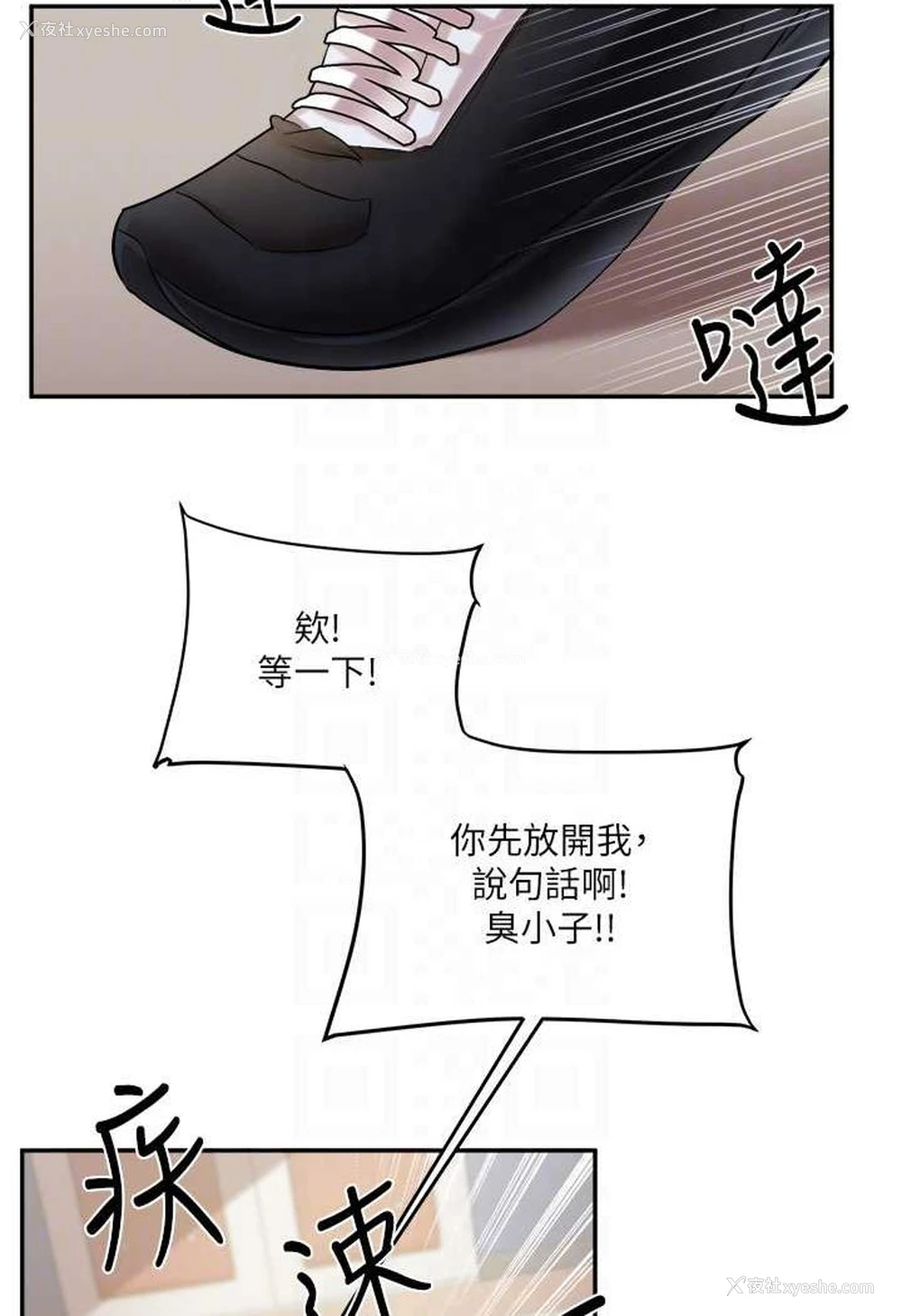 26P - 玩转学姐