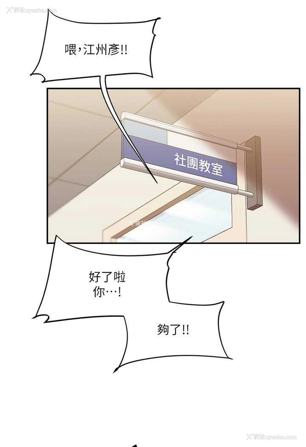 28P - 玩转学姐