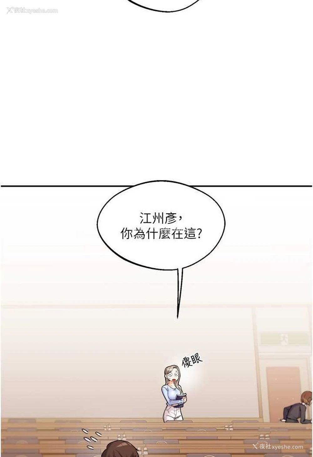 2P - 玩转学姐