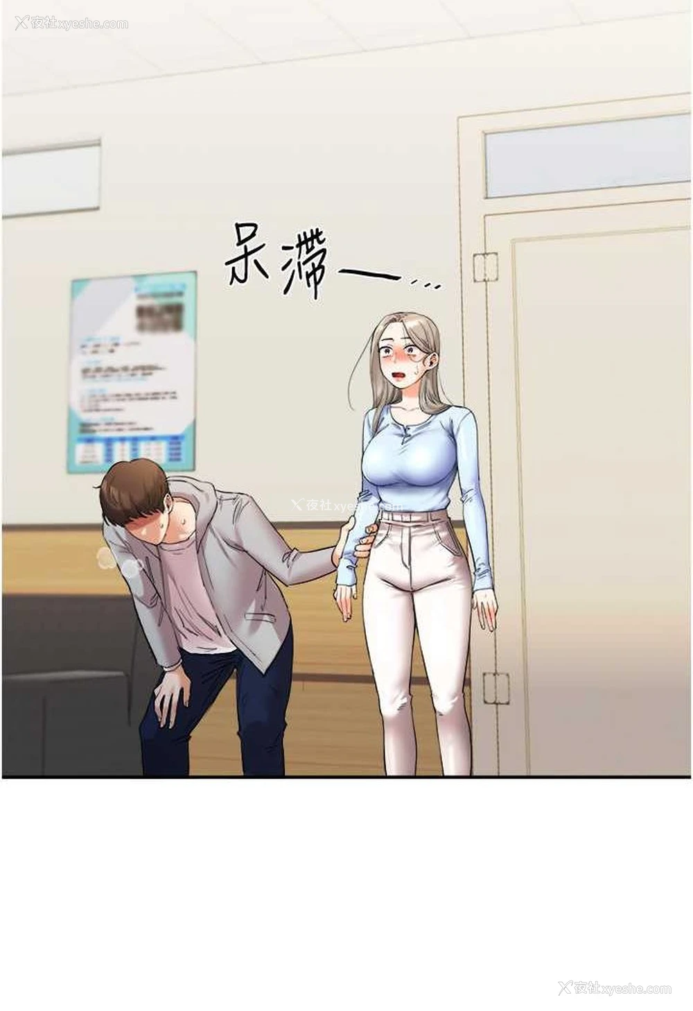 30P - 玩转学姐
