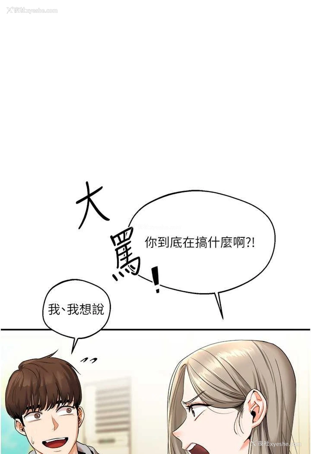 31P - 玩转学姐