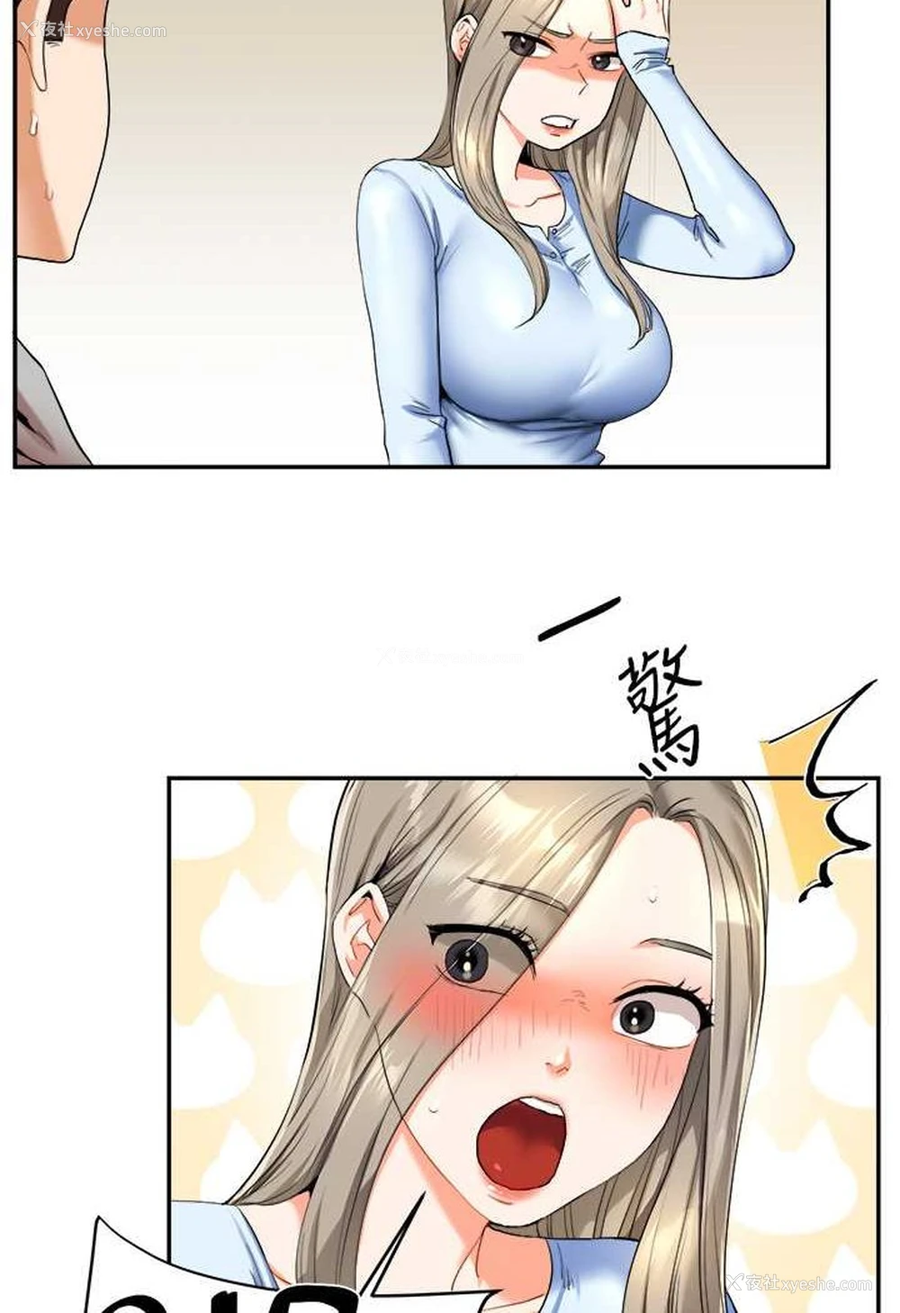 33P - 玩转学姐