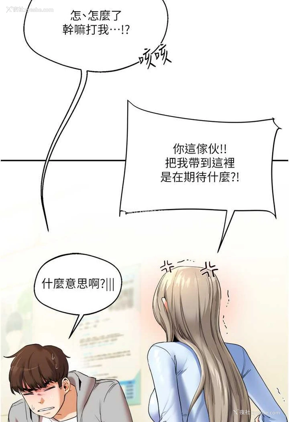37P - 玩转学姐