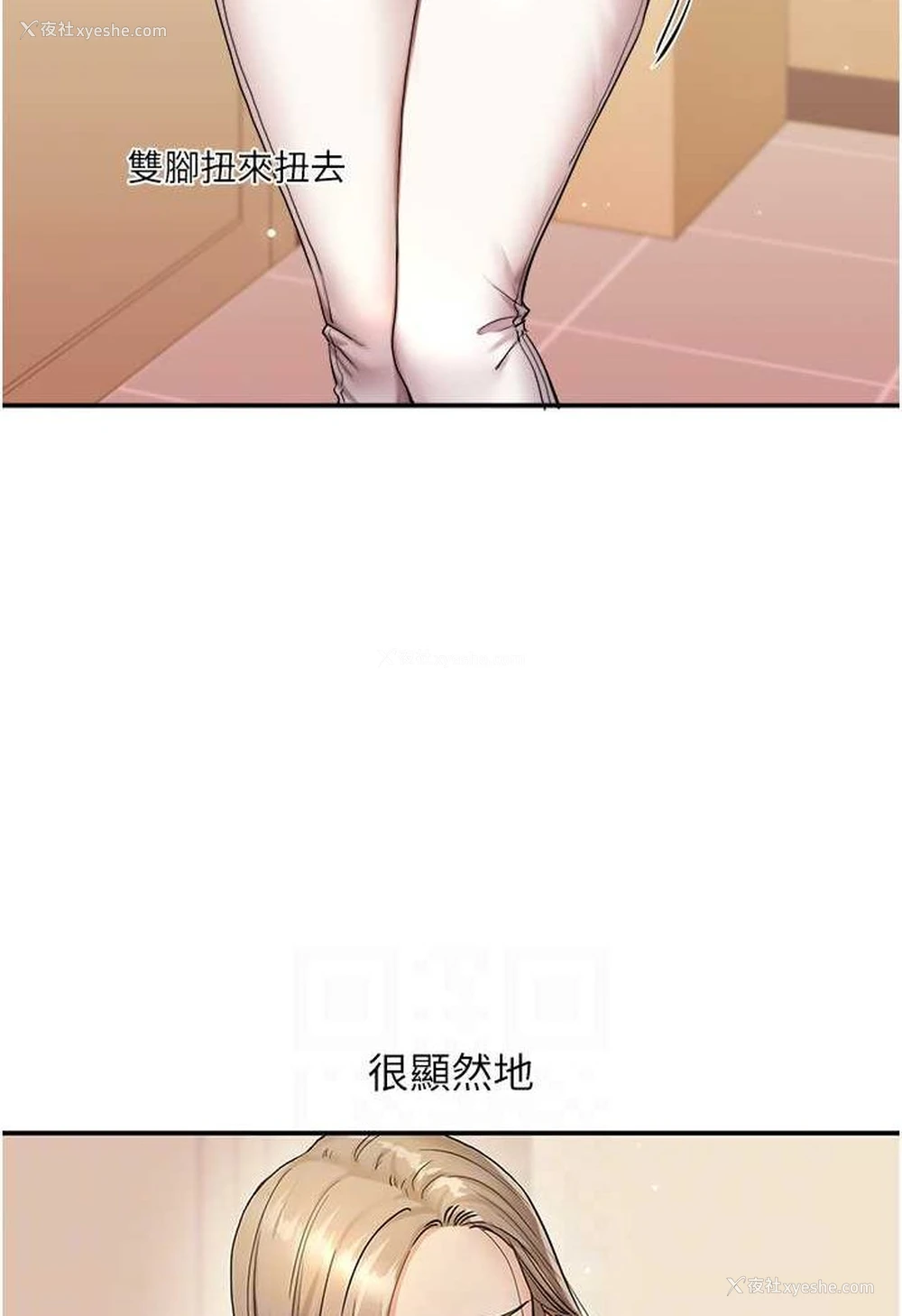 43P - 玩转学姐