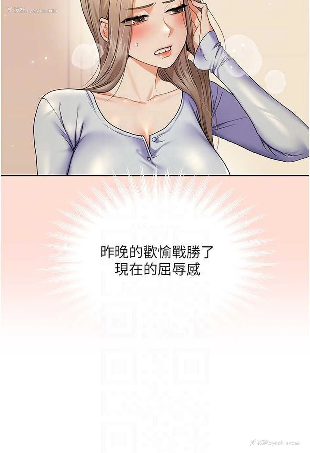 44P - 玩转学姐