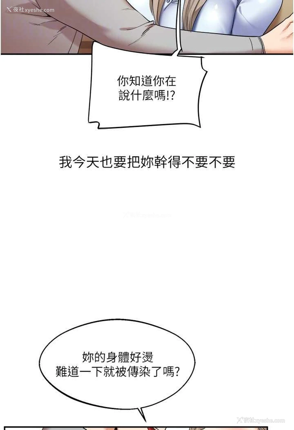 46P - 玩转学姐