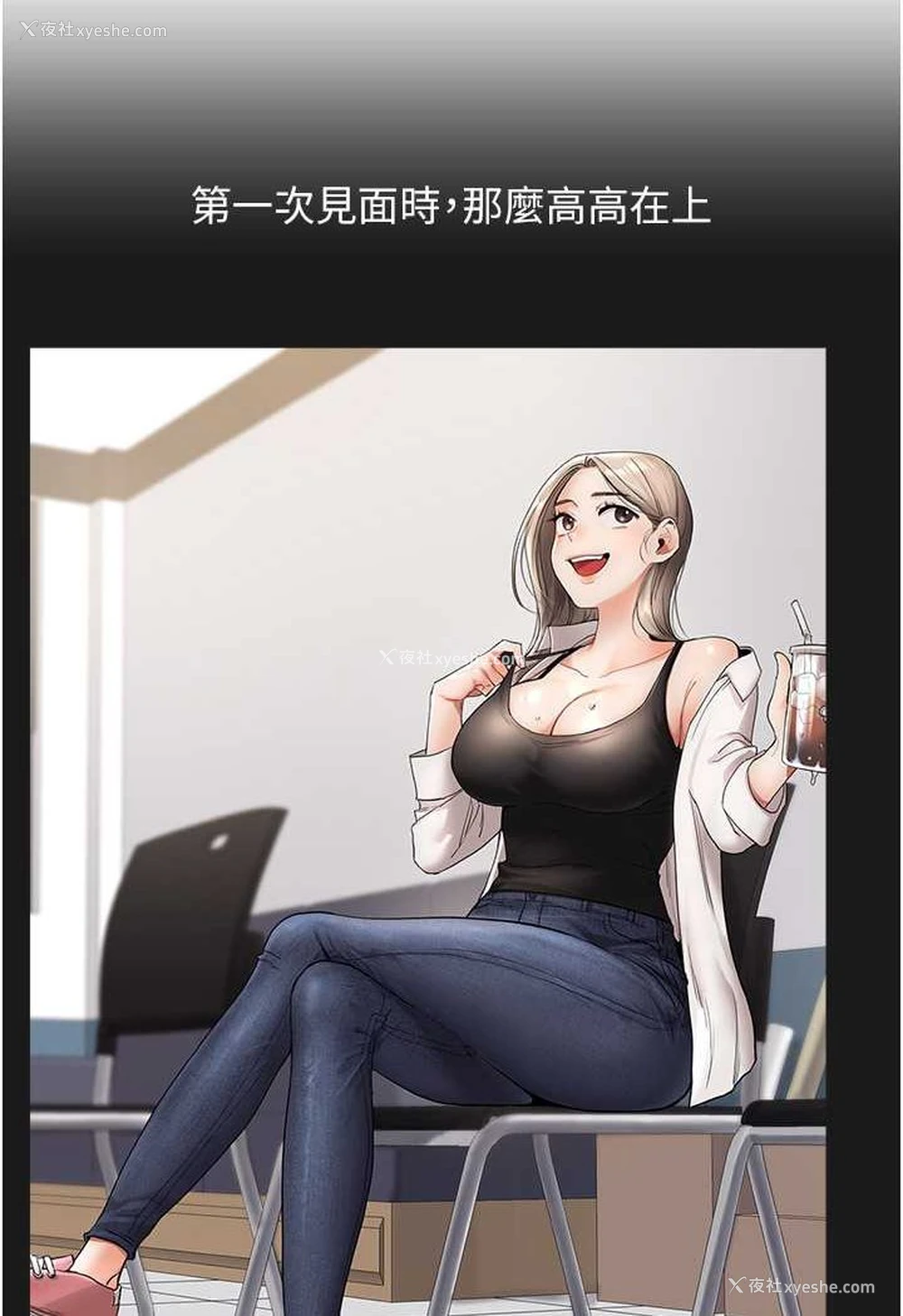 48P - 玩转学姐