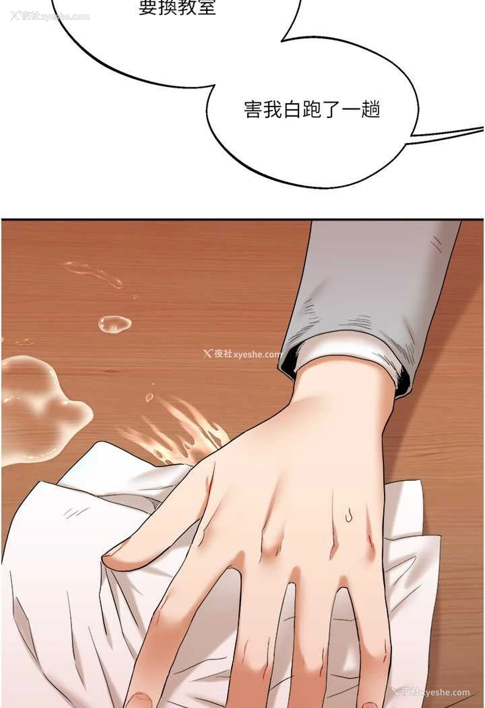 4P - 玩转学姐