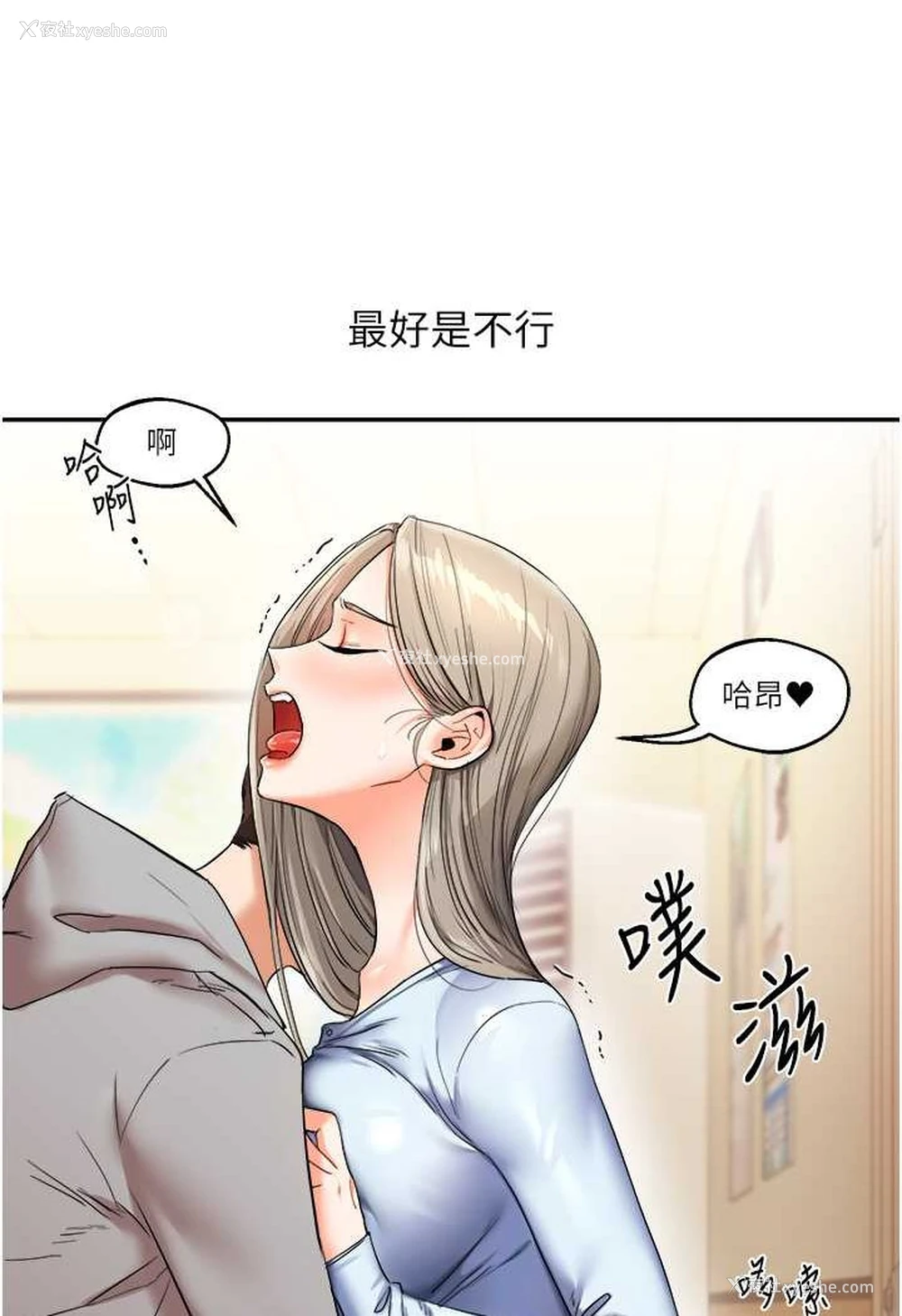 56P - 玩转学姐
