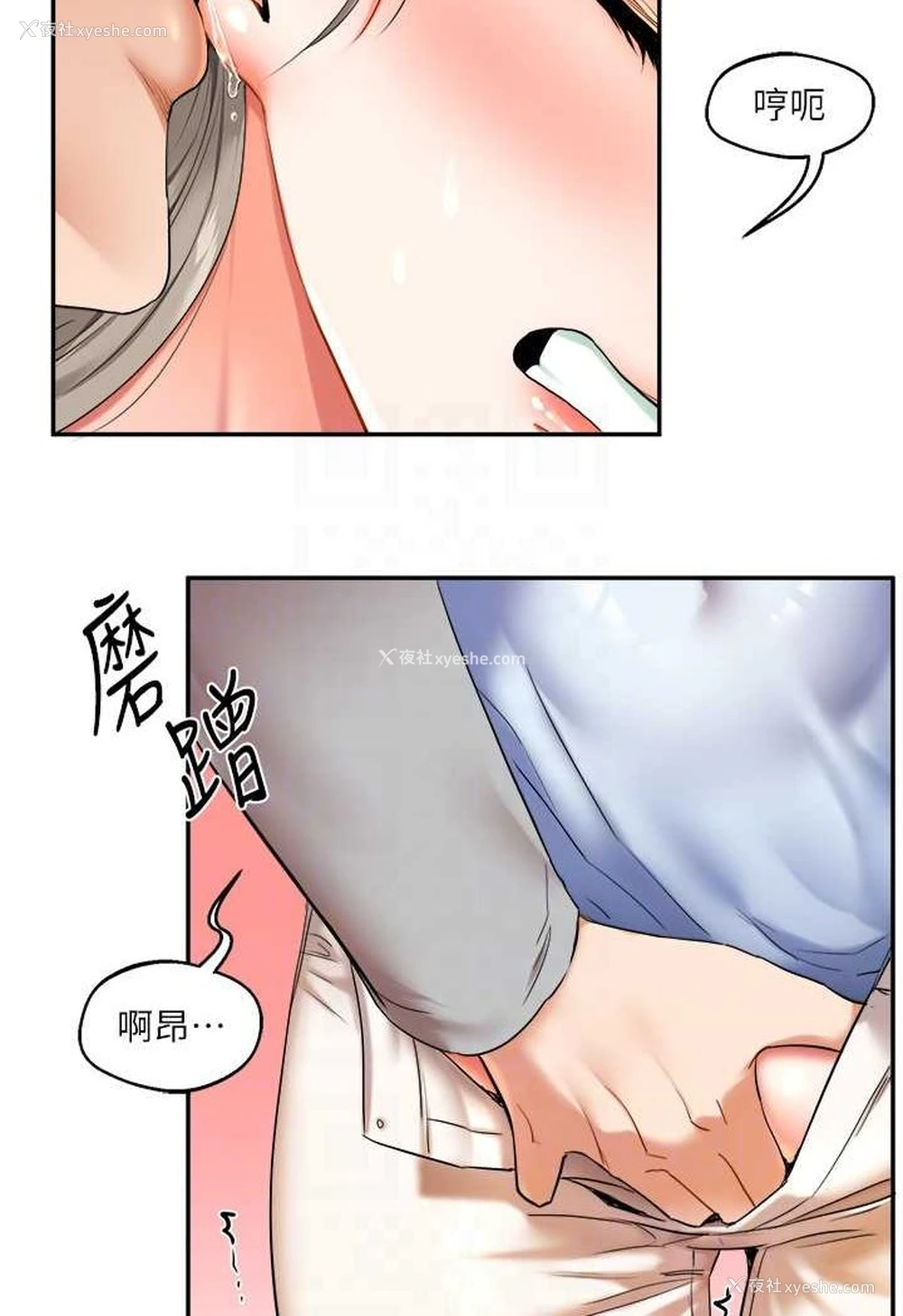 59P - 玩转学姐