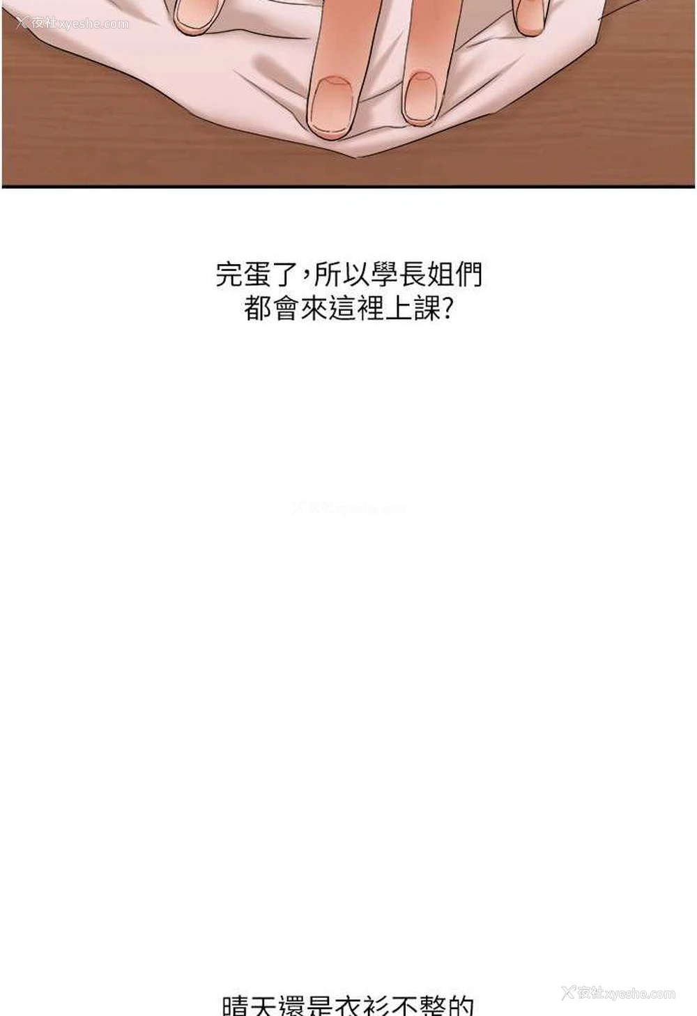 5P - 玩转学姐