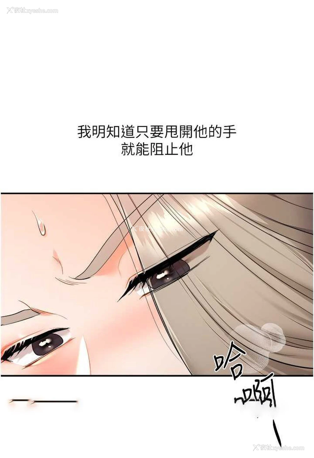63P - 玩转学姐