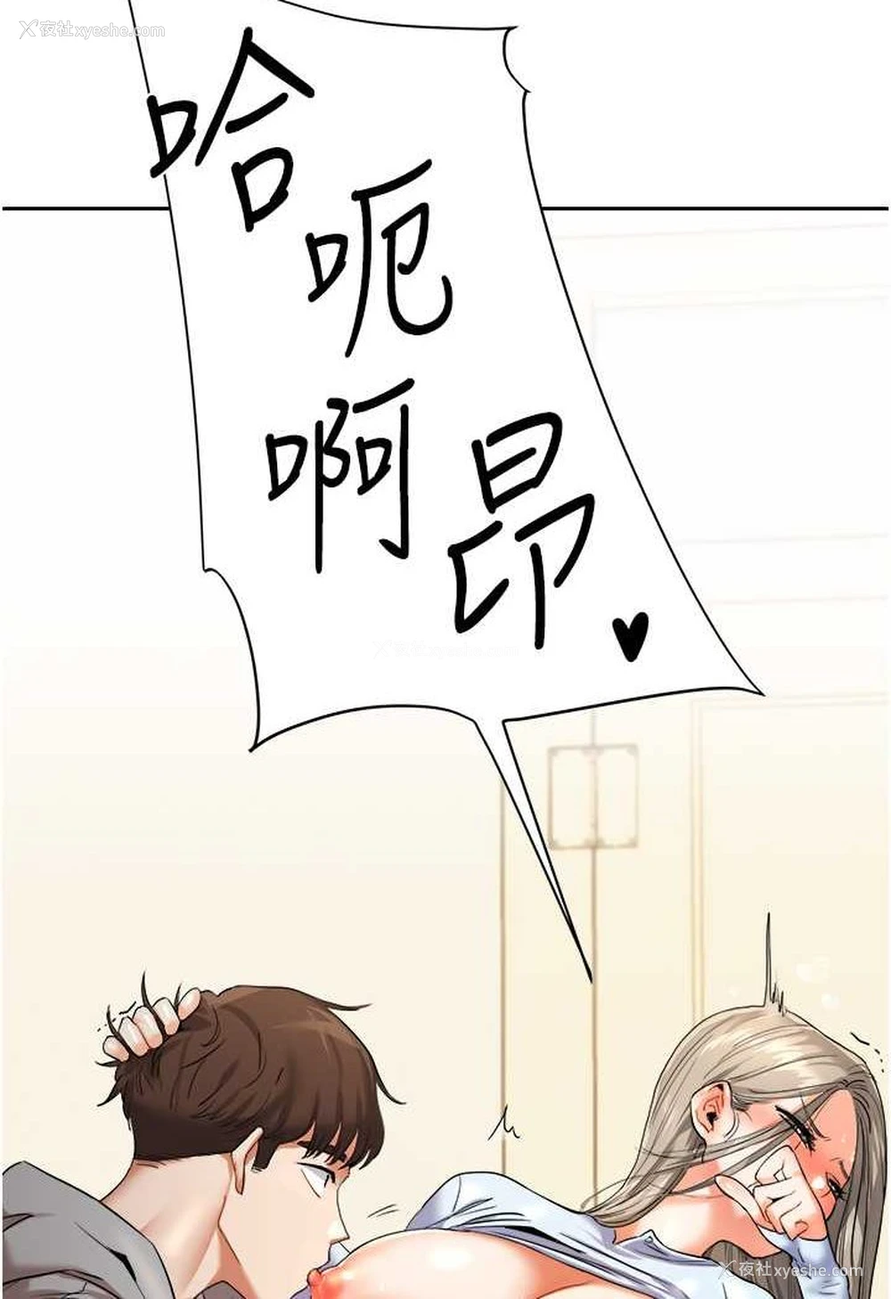 67P - 玩转学姐