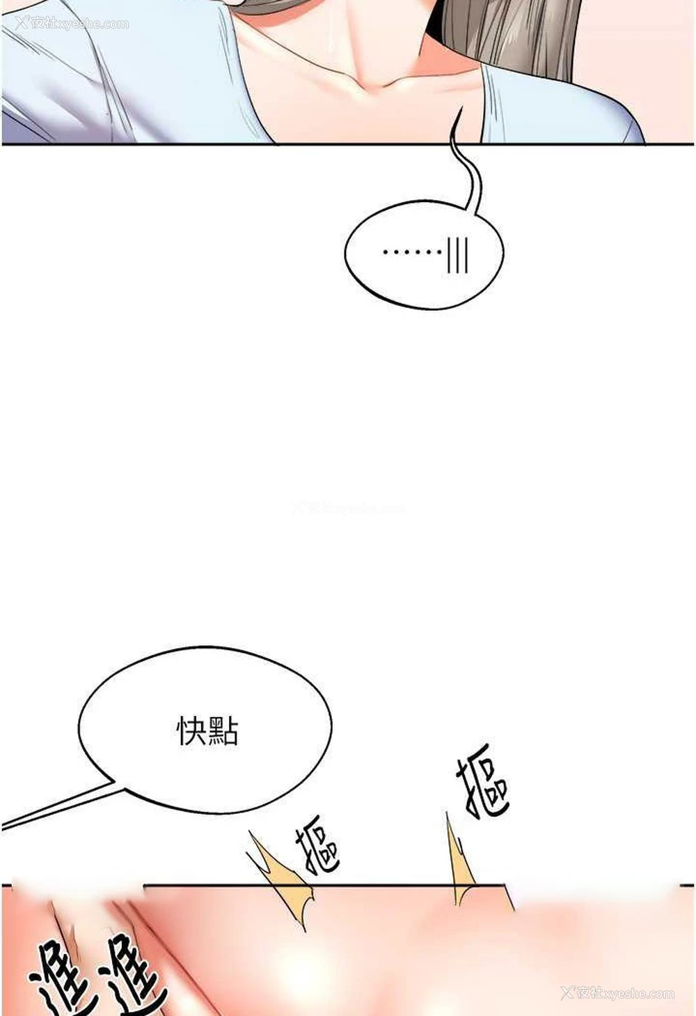 72P - 玩转学姐