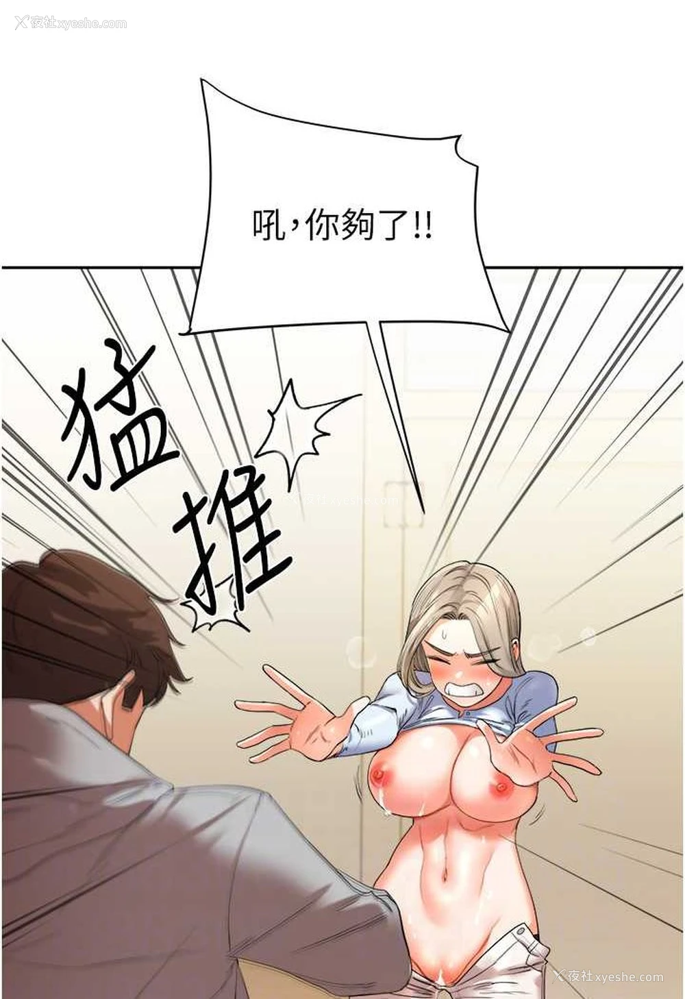74P - 玩转学姐