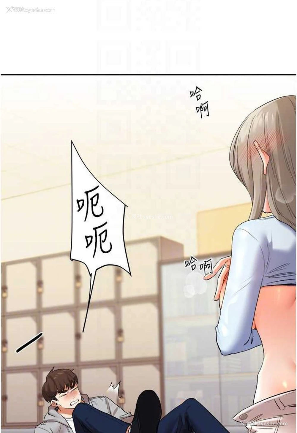 76P - 玩转学姐