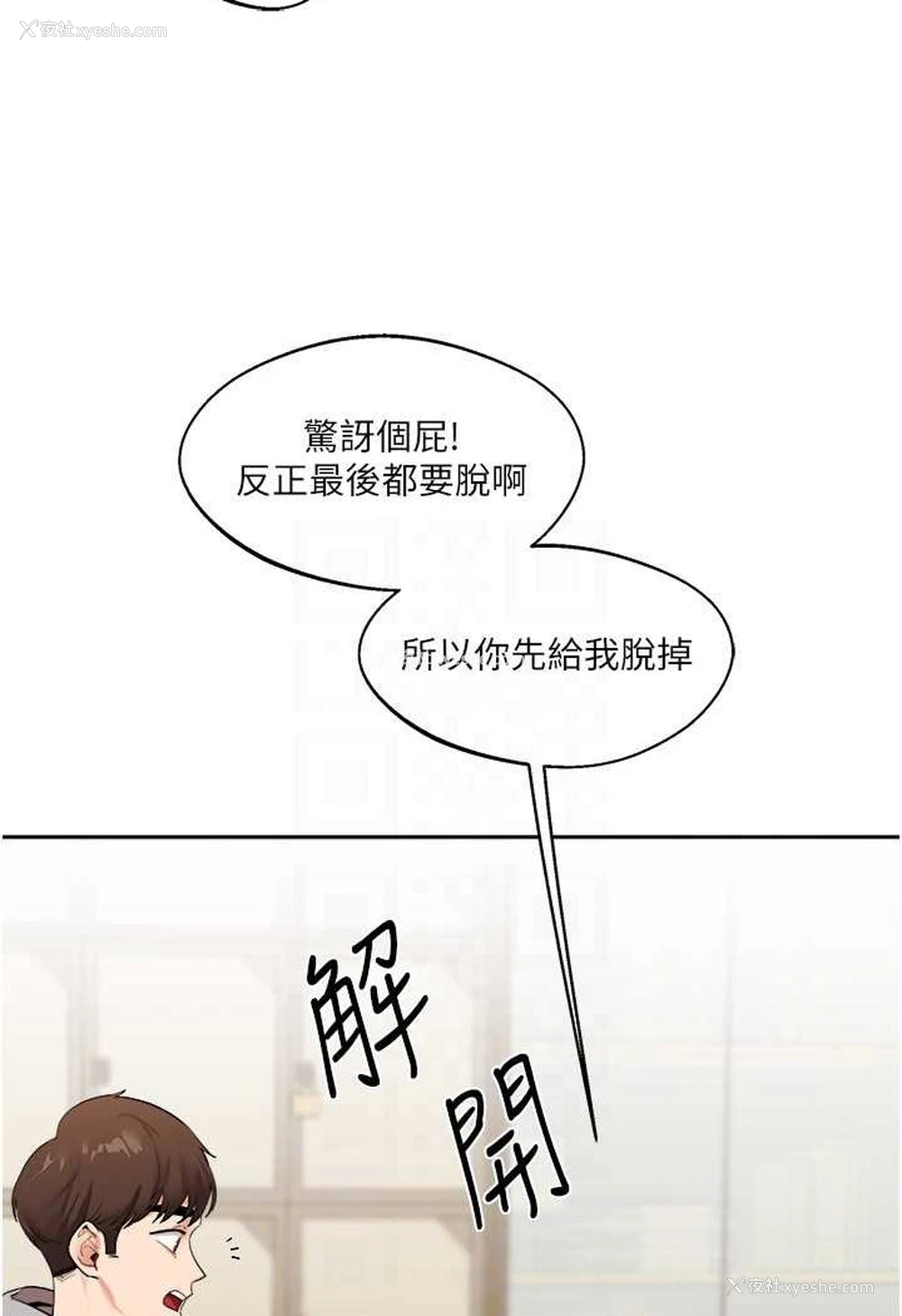 80P - 玩转学姐