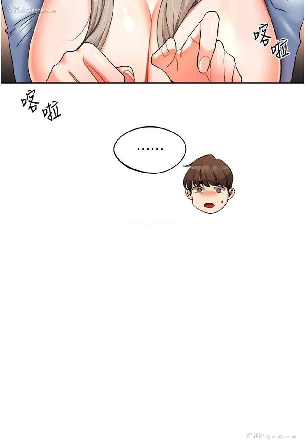 83P - 玩转学姐