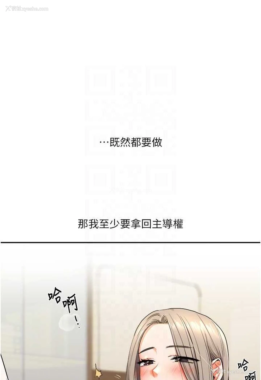 86P - 玩转学姐