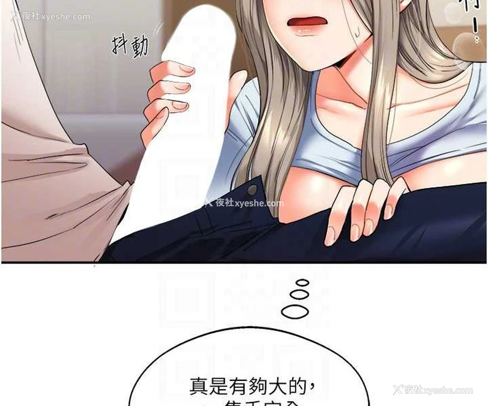 87P - 玩转学姐