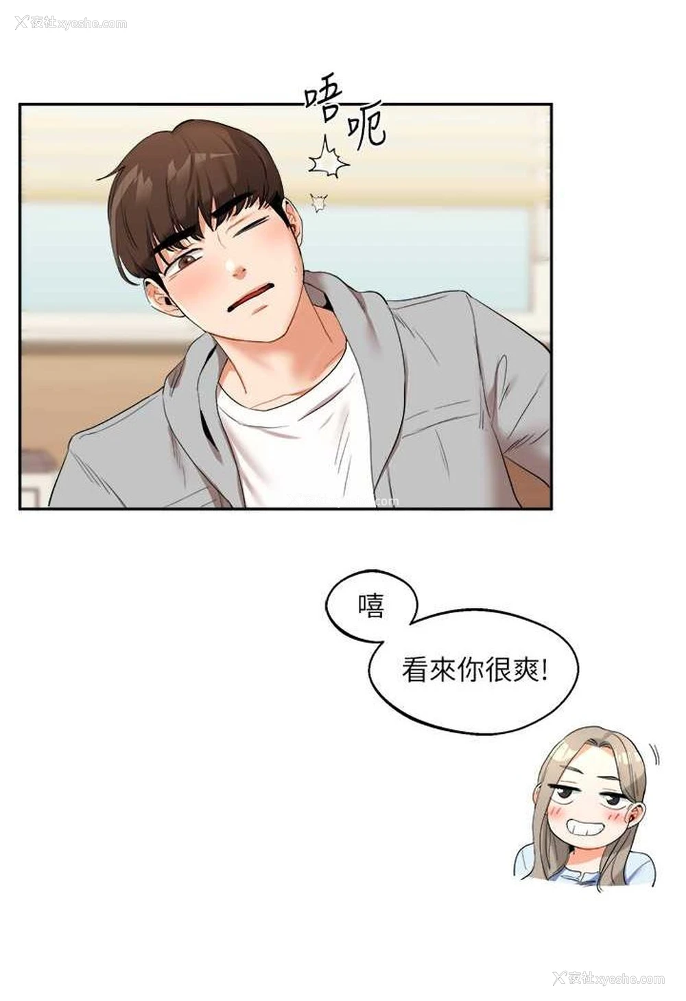 91P - 玩转学姐