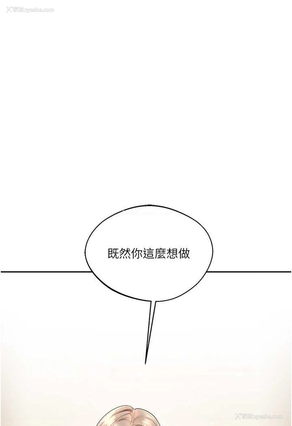 94P - 玩转学姐