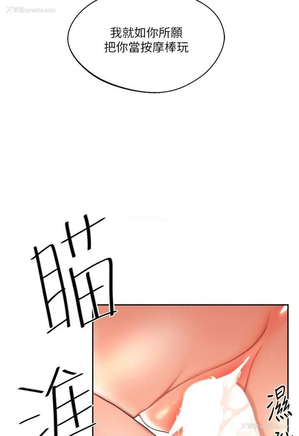 96P - 玩转学姐
