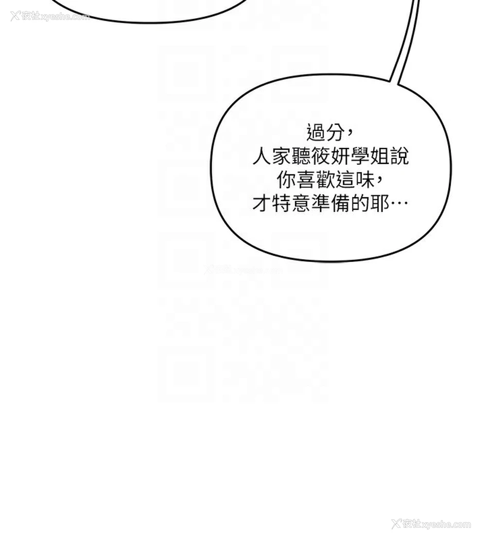 106P - 玩转学姐