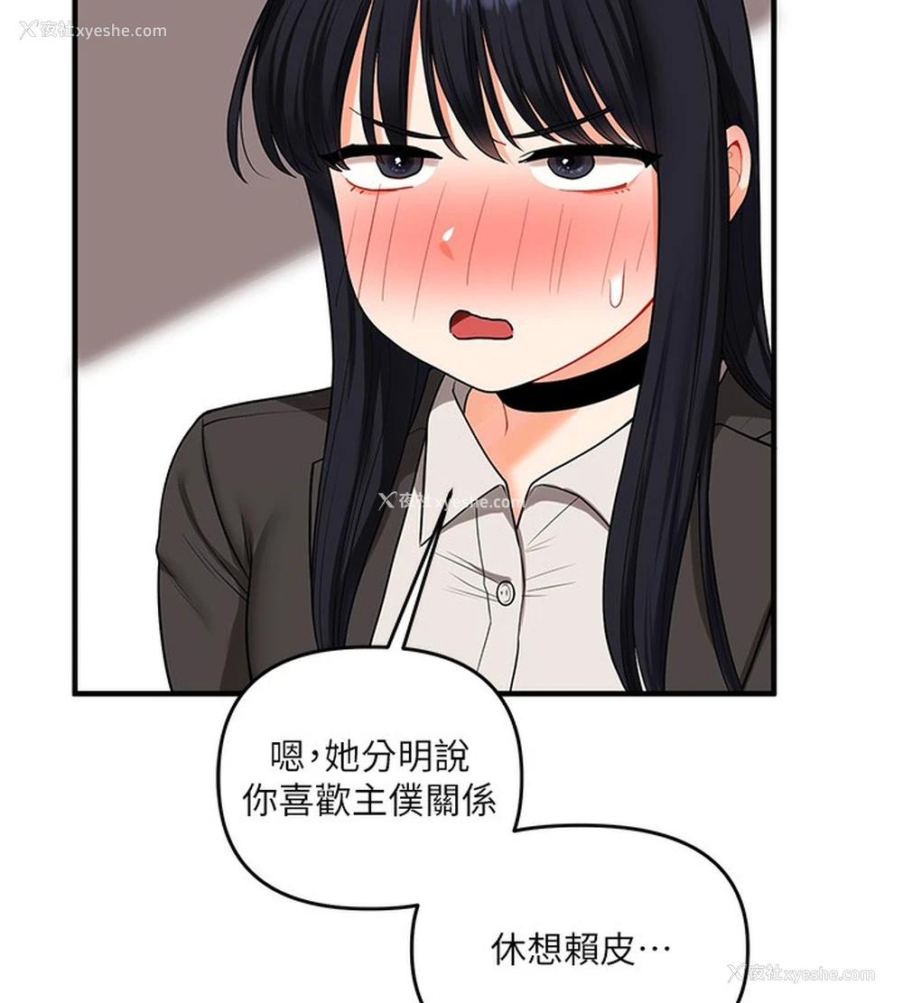108P - 玩转学姐