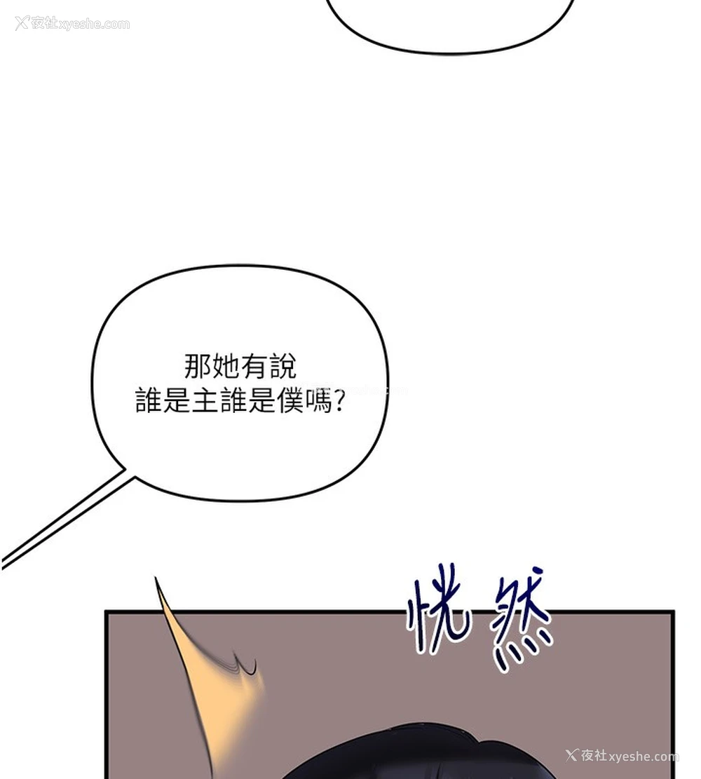 109P - 玩转学姐