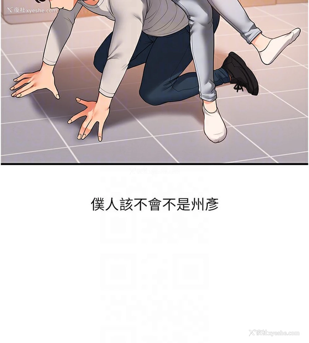 113P - 玩转学姐