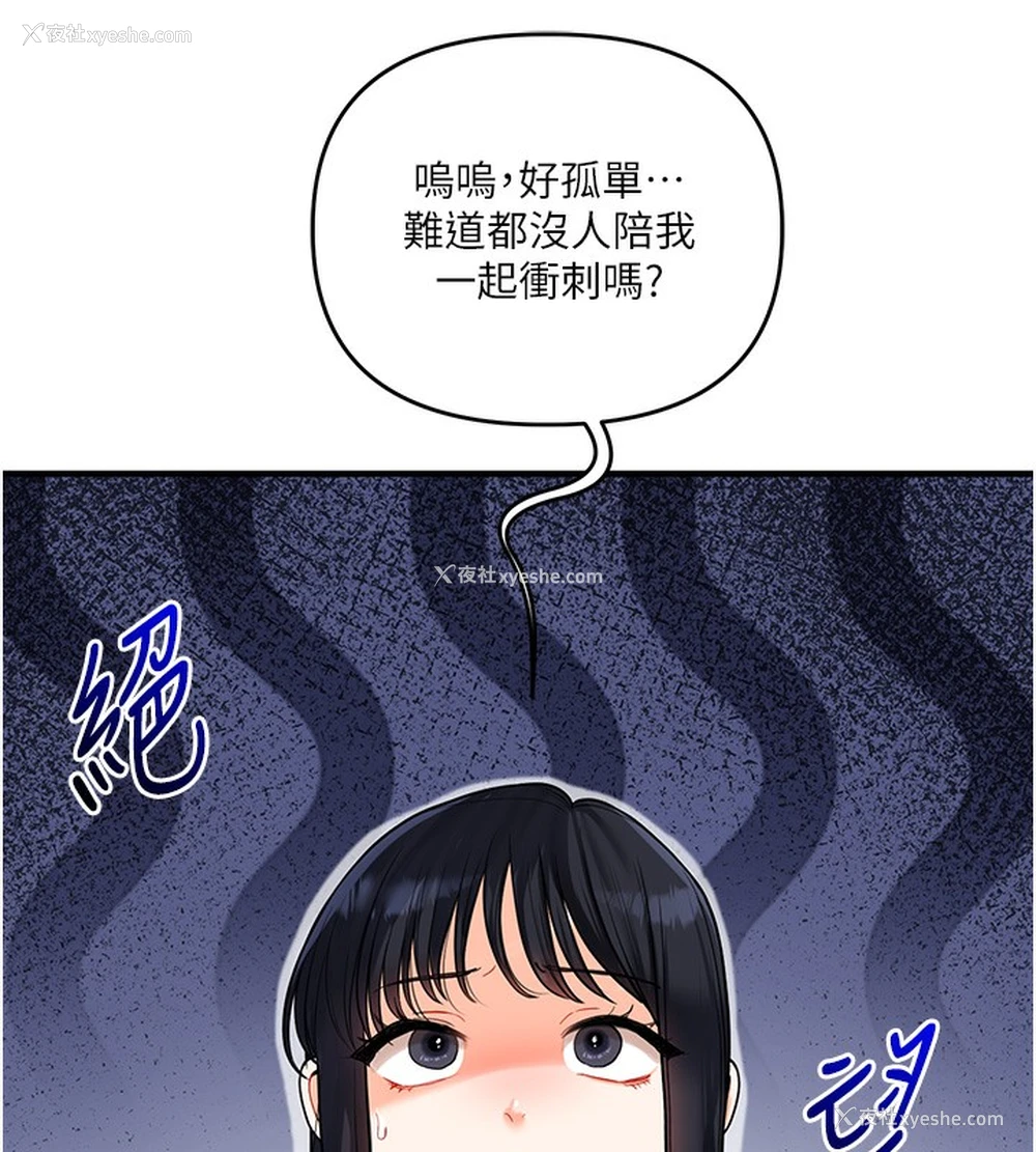 11P - 玩转学姐