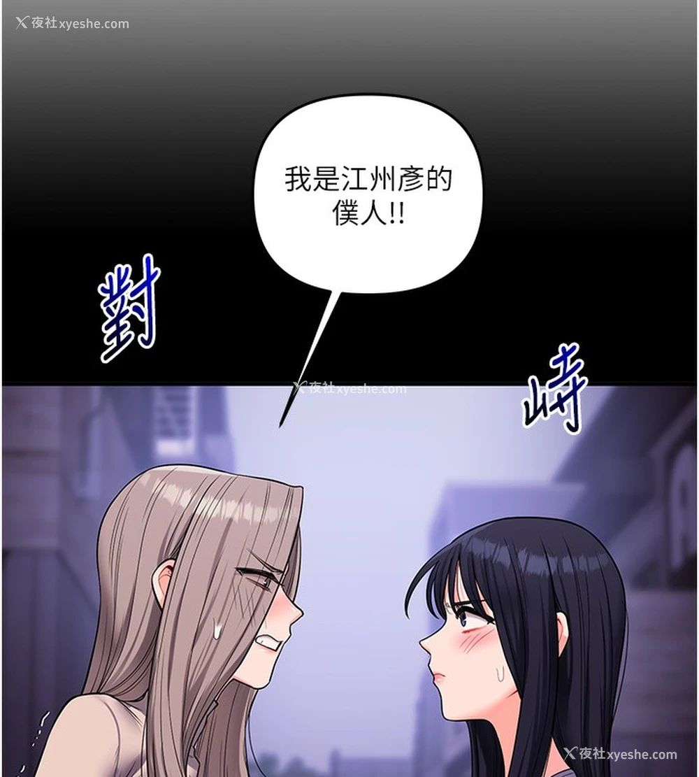 119P - 玩转学姐