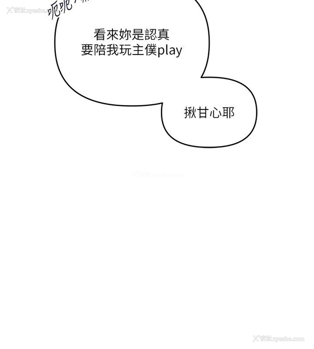 123P - 玩转学姐