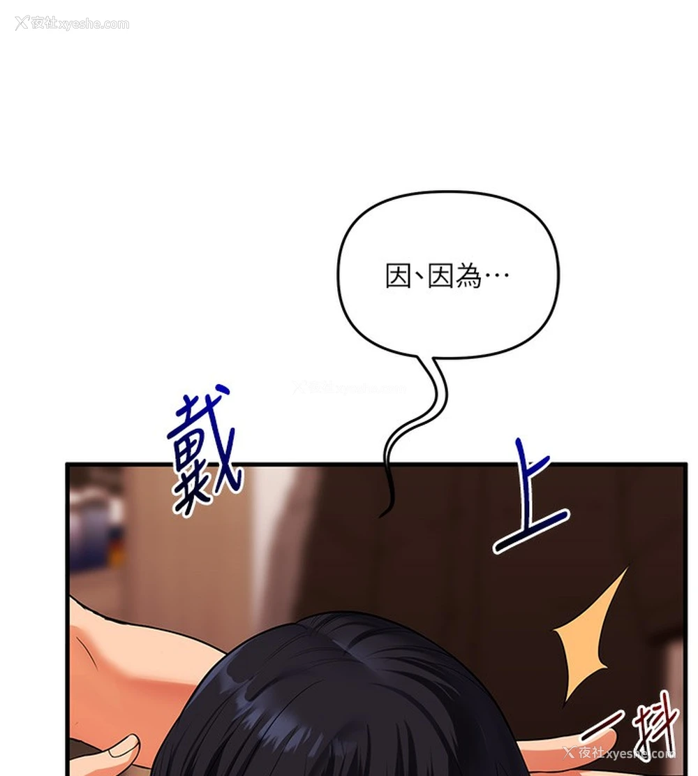 126P - 玩转学姐