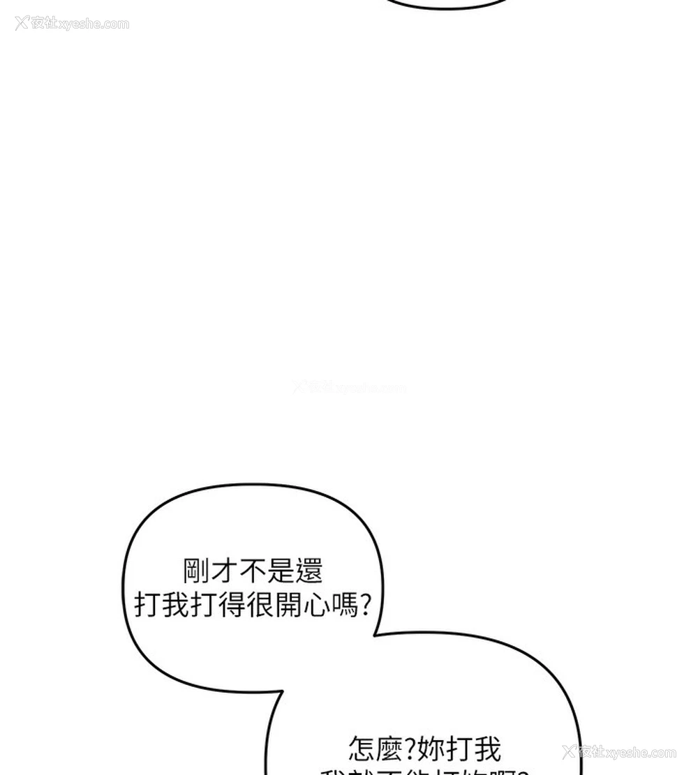 128P - 玩转学姐